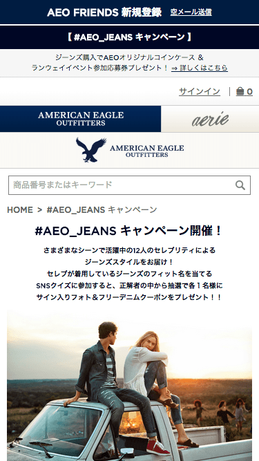 www_aeo_jp_contents_CCnContents_jsp?page=8_sp
