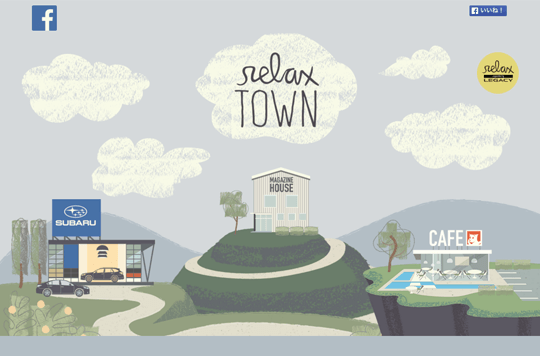 relax TOWN｜富士重工業