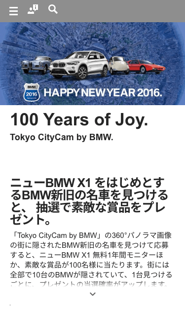 www_bmw_co_jp_ja_campaign_2016_201601_citycam_html_sp