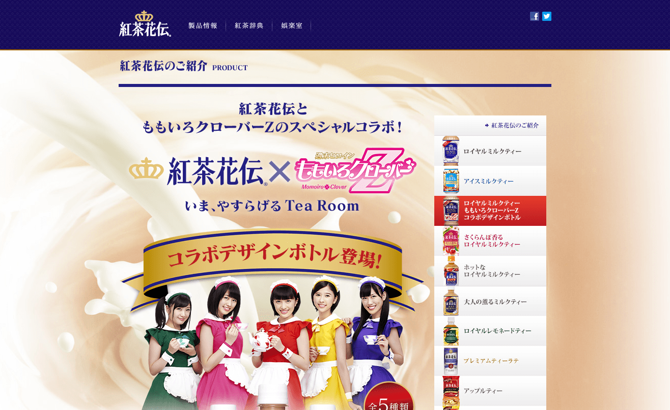c_cocacola_co_jp_kochakaden_products_momoclo_html