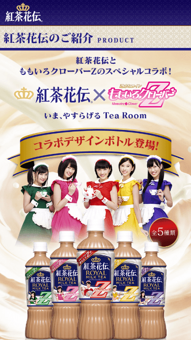 c_cocacola_co_jp_kochakaden_products_momoclo_html_sp