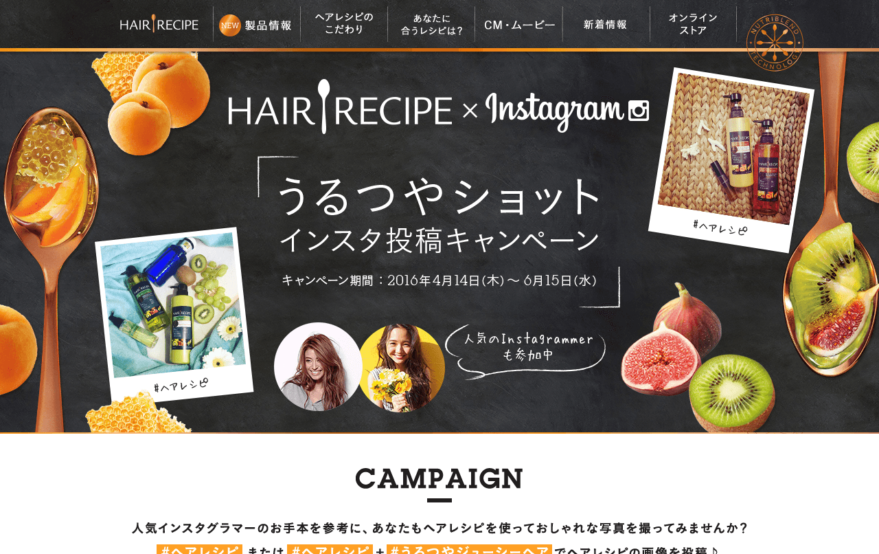 hairrecipe_jp_instagram_index_html