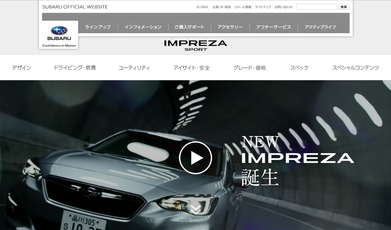 インプレッサ商品紹介ページ|富士重工業