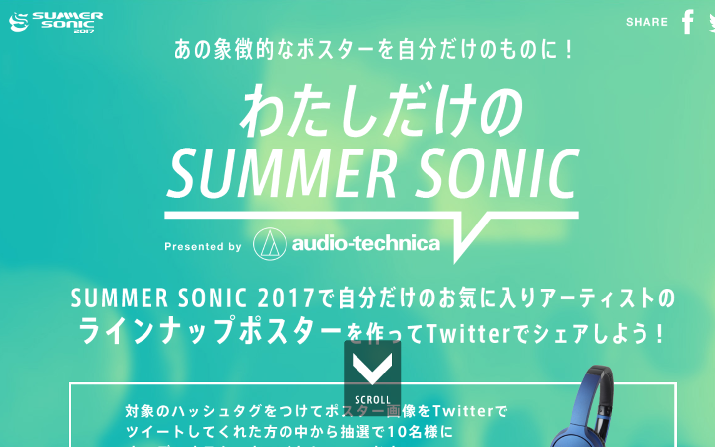 わたしたちのSUMMER SONIC