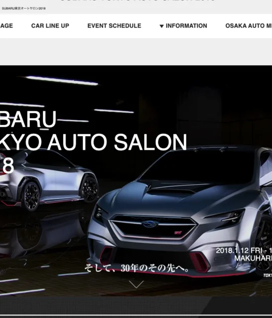 東京オートサロン｜SUBARU