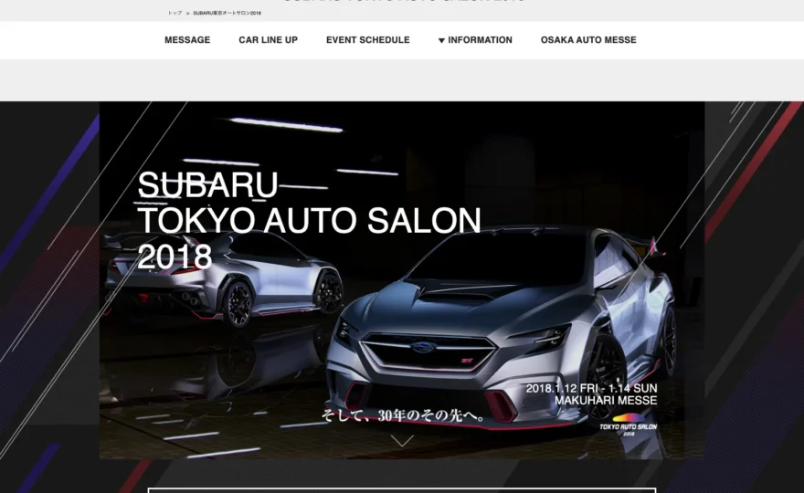 東京オートサロン｜SUBARU