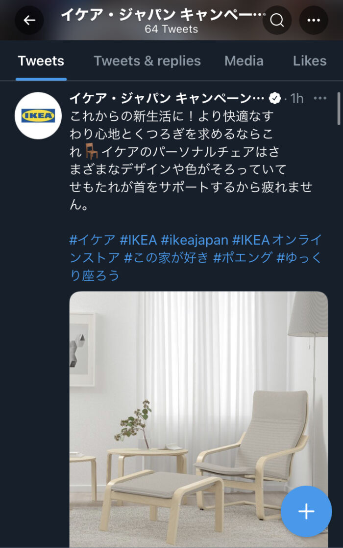 @iIKEA_Campaign Twitter画像
