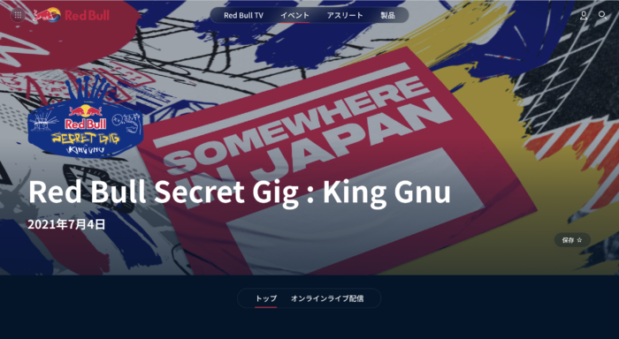 Red Bull × King Gnuが仕掛ける前代未聞のシークレットライブ画像