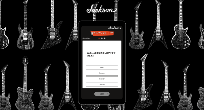 Jackson Guitars Triviaキャンペーン画像