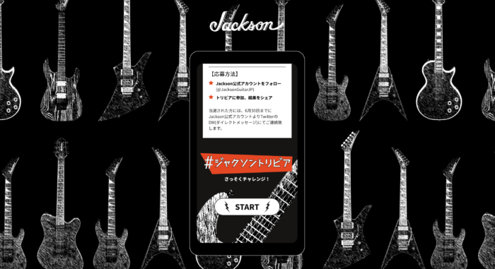 Jackson Guitars Triviaキャンペーン画像