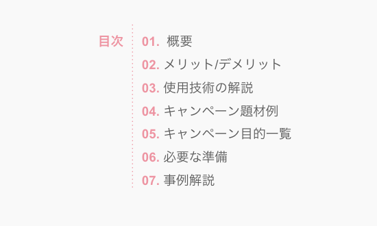 パッケージarキャンペーン手法と最新事例3選 株式会社noname Produce N2p デジタルプロモーション企画 制作