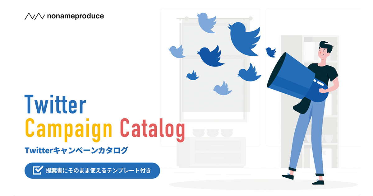 ใๆๆฐ็ใ่ช่จผๆธใฟใขใซใฆใณใใจใฏ๏ผ็ณ่ซๅ้ๅพใฎๆ้ ใซใคใใฆ่งฃ่ชฌ๏ผ ๆ ชๅผไผ็คพNONAME Produce(n2p)๏ฝใใธใฟใซใใญใขใผใทใงใณไผ็ปใปๅถไฝ