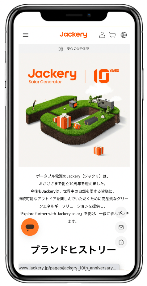 Jackery-10th-Anniversary – Jackery Japan