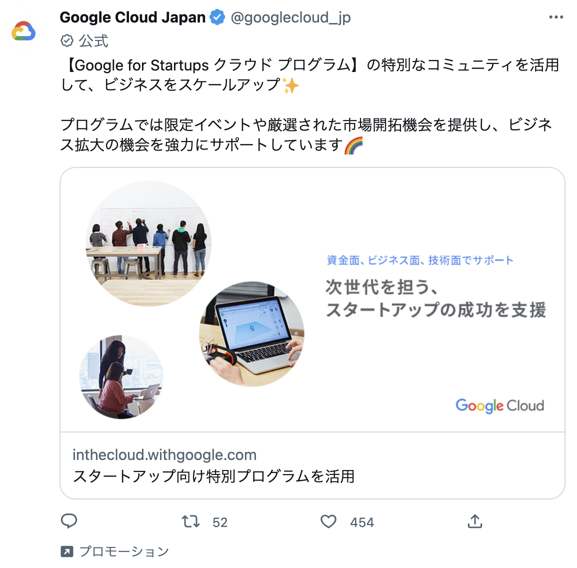 画像付き】使わないと損！広告投稿の際に使用するウェブサイトカードと