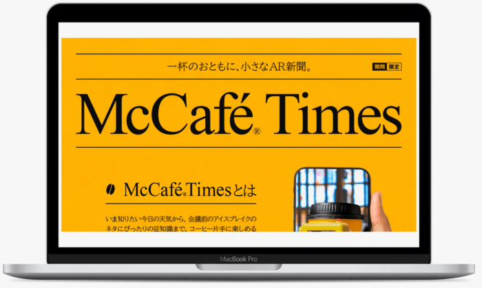 McCafé® Times | マクドナルド公式