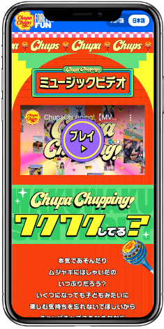 ChupaChupping! | Chupa Chups