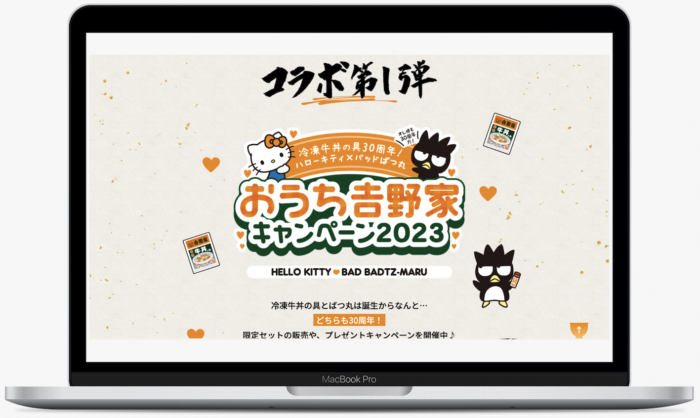 冷凍牛丼の具30周年特設サイト│吉野家公式通販ショップ