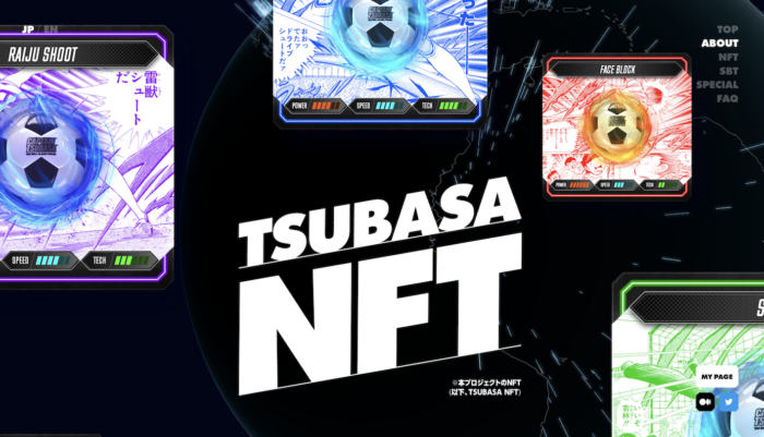 TSUBASA NFT｜キャプテン翼-ボールはともだちプロジェクト