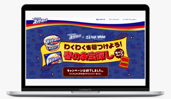 春のお宝探しキャンペーン｜明治 エッセル スーパーカップ｜株式会社 明治 - Meiji Co., Ltd.