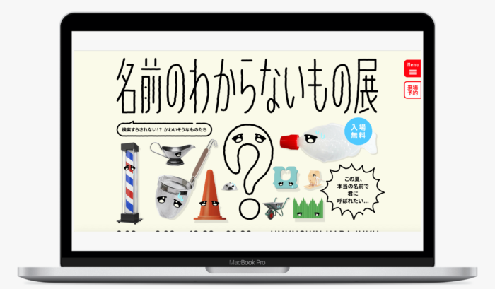 名前のわからないもの展｜メルカリ【 公式サイト 】