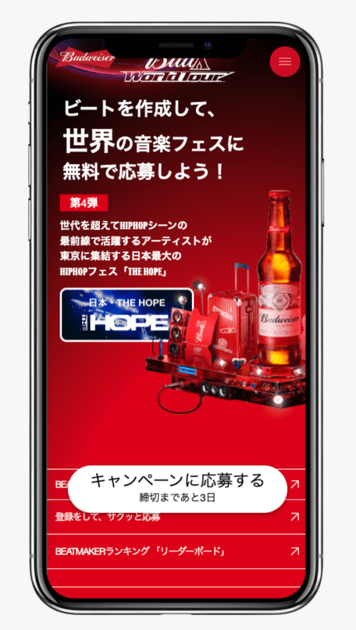 BudX World Tour Grand Prize　AB InBev Japan合同会社