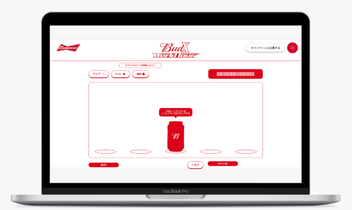 BudX World Tour Grand Prize　AB InBev Japan合同会社