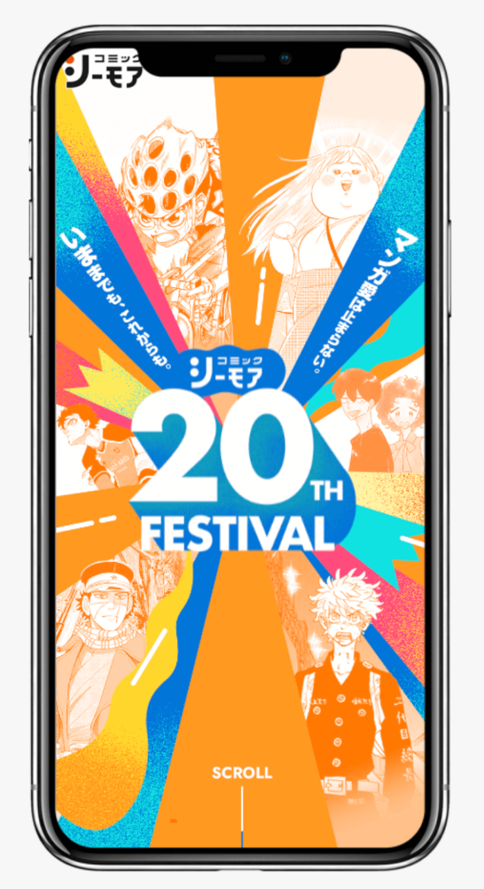 コミックシーモア 20周年 FESTIVAL 特設サイト｜NTTソルマーレ株式会社