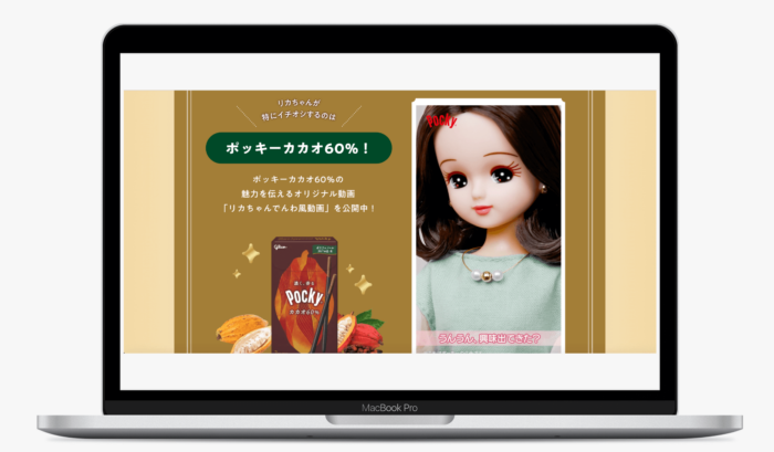 カカオ発売1周年記念 教えてあなたの推しポッキー｜江崎グリコ株式会社