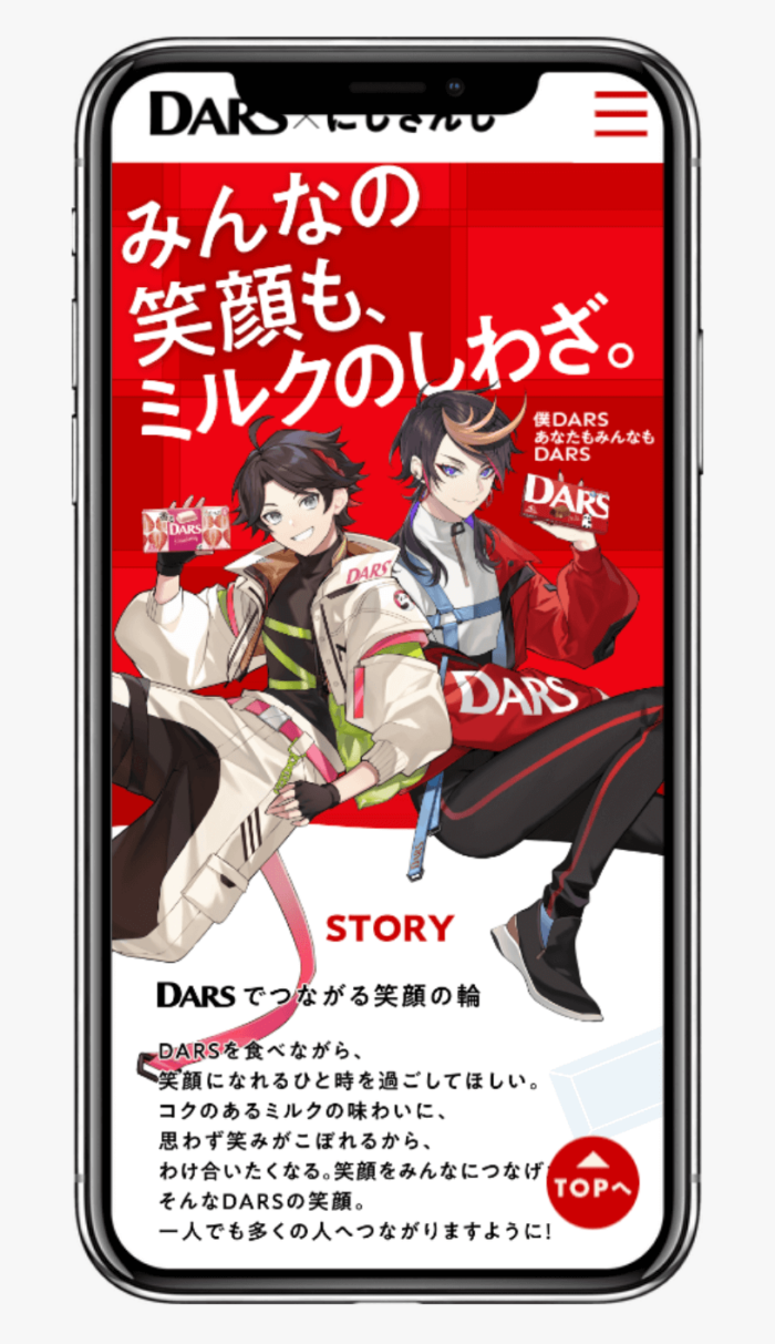 DARS×にじさんじ｜森永製菓株式会社