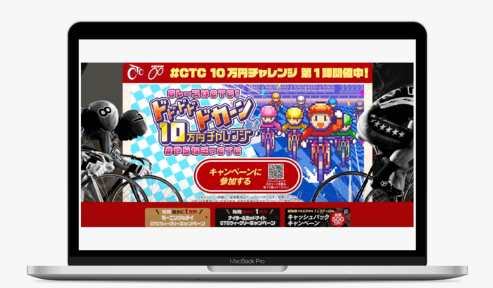 ドドドドドカーンと！キャンペーン │ 競輪公式投票CTC