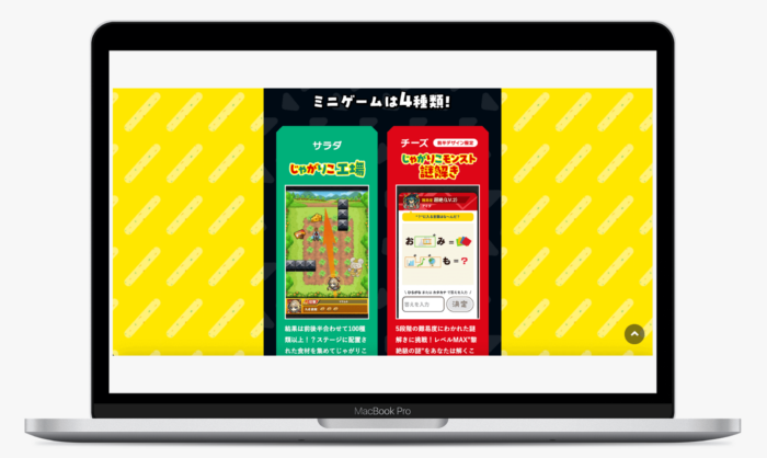 遊びだしたらキリンがない！「じゃがりこ」×「モンスターストライク」期間限定コラボレーション｜カルビー株式会社