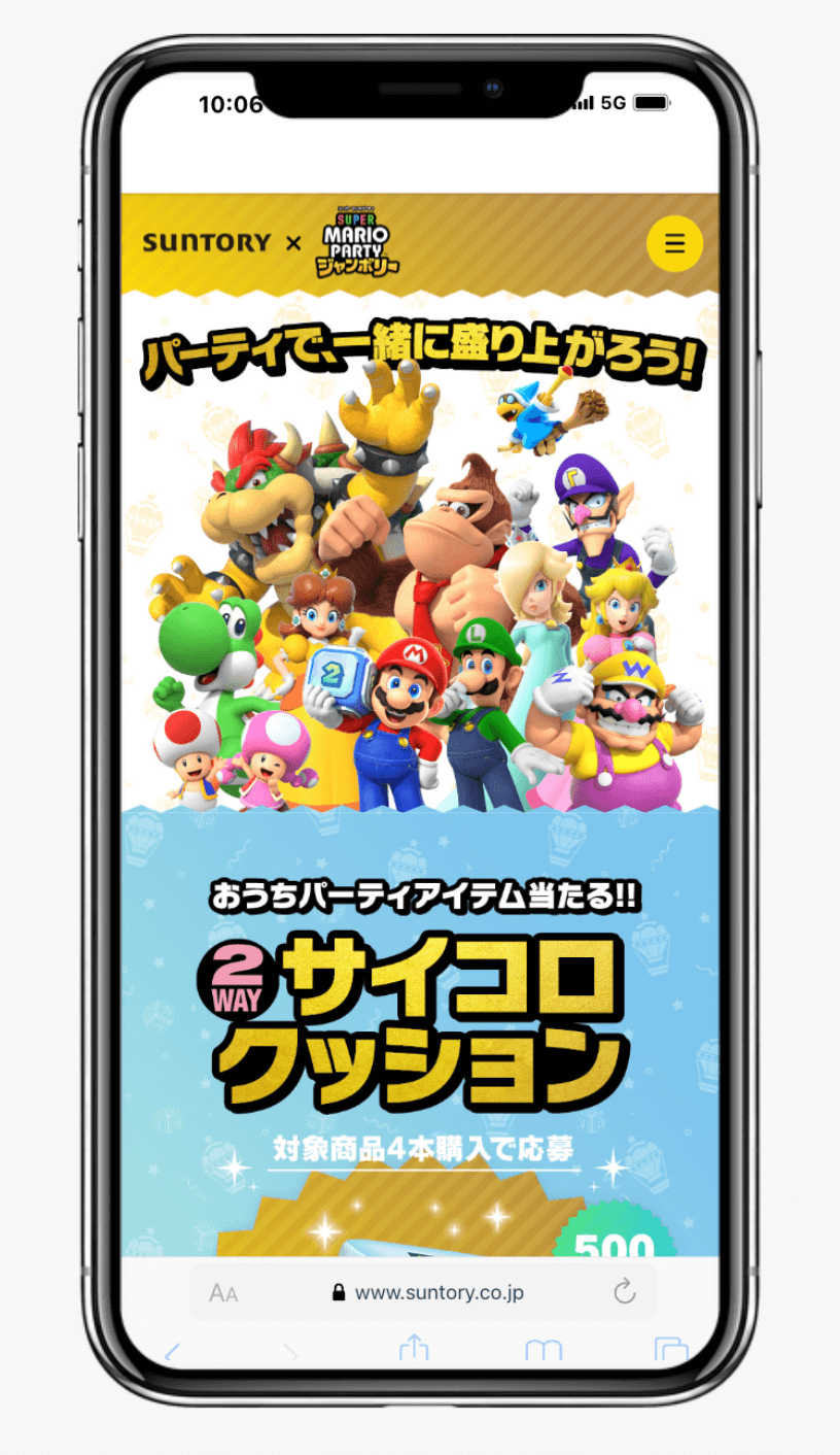 サントリー×スーパー マリオパーティ ジャンボリーパーティで、一緒に盛り上がろう！ | サントリーホールディングス株式会社