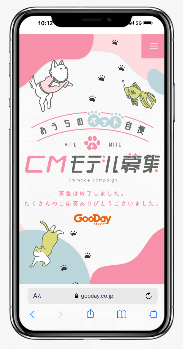 おうちのペット自慢　CMモデル募集 | 株式会社グッデイ