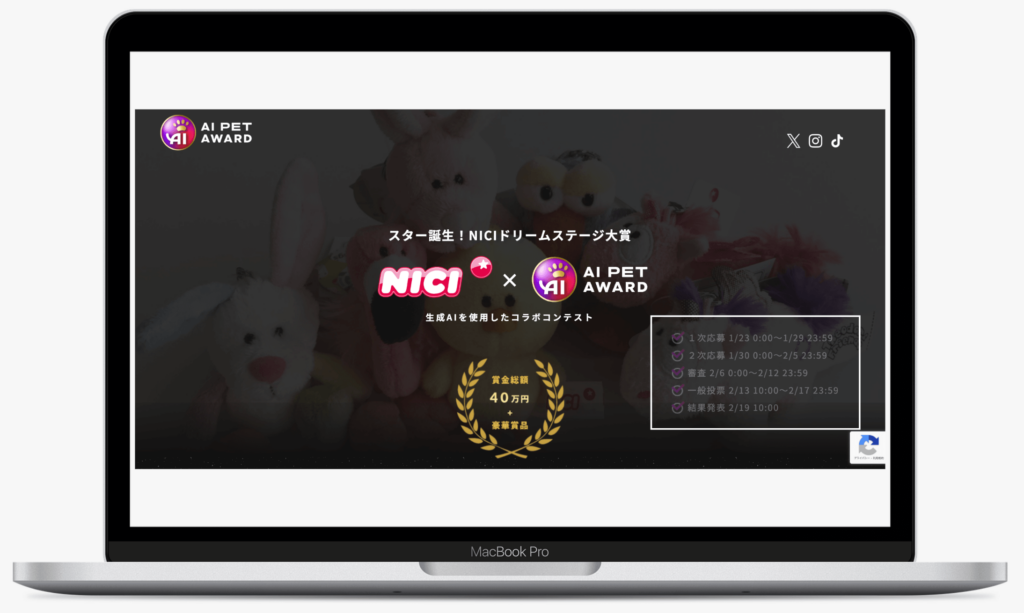 NICI×AI PET AWARD スター誕生！NICIドリームステージ大賞｜グローバルハーモニー株式会社と株式会社アントレックス