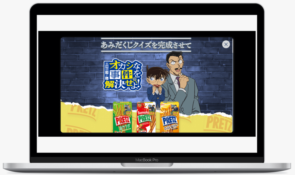 名探偵コナン オカシな事件を解決せよ!|江崎グリコ株式会社