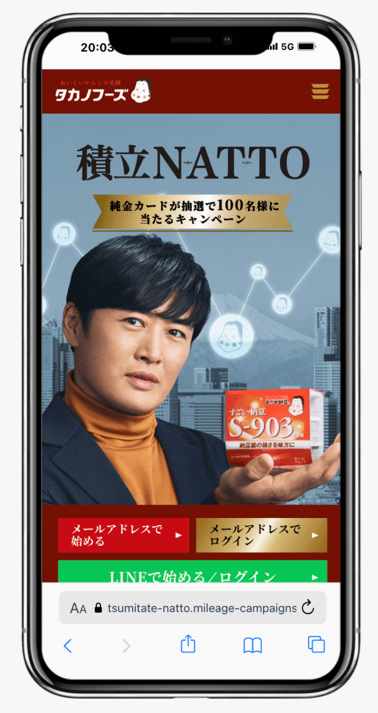 積立NATTOキャンペーン|タカノフーズ株式会社