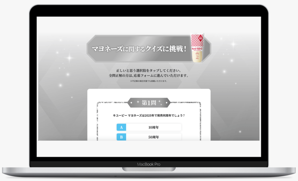 キユーピー マヨネーズ 100th Anniversary プレゼントキャンペーン|キユーピー株式会社