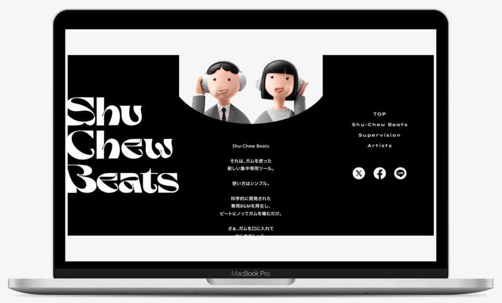 Shu-Chew Beats|株式会社ロッテ