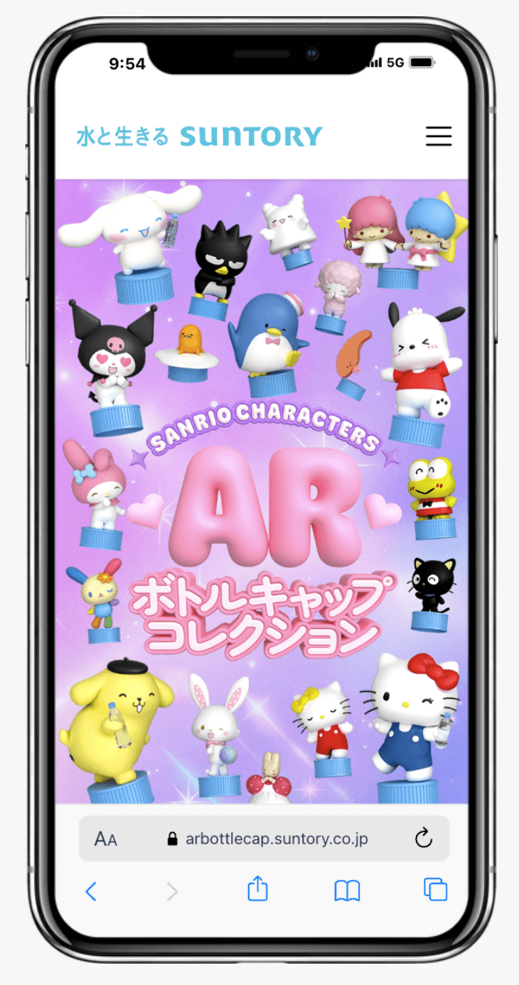 サンリオキャラクターズ ARボトルキャップコレクション | サントリーホールディングス株式会社