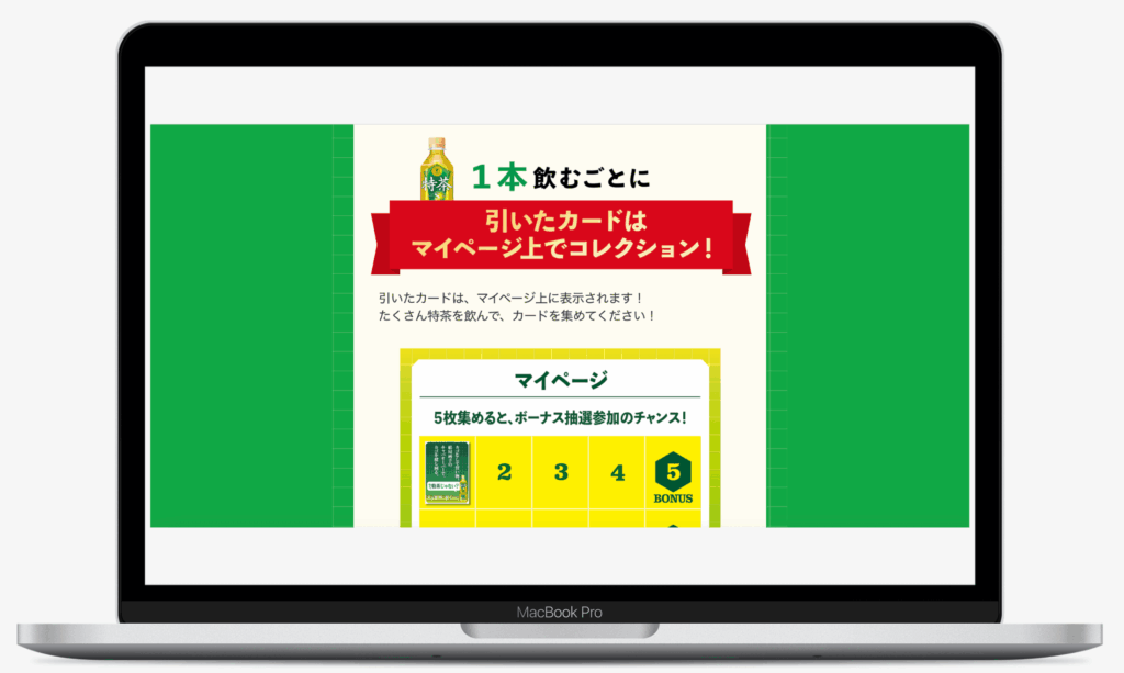 えらべるPayが当たる!人は案外、歩くので。なら、特茶じゃない?キャンペーン | サントリー食品インターナショナル株式会社