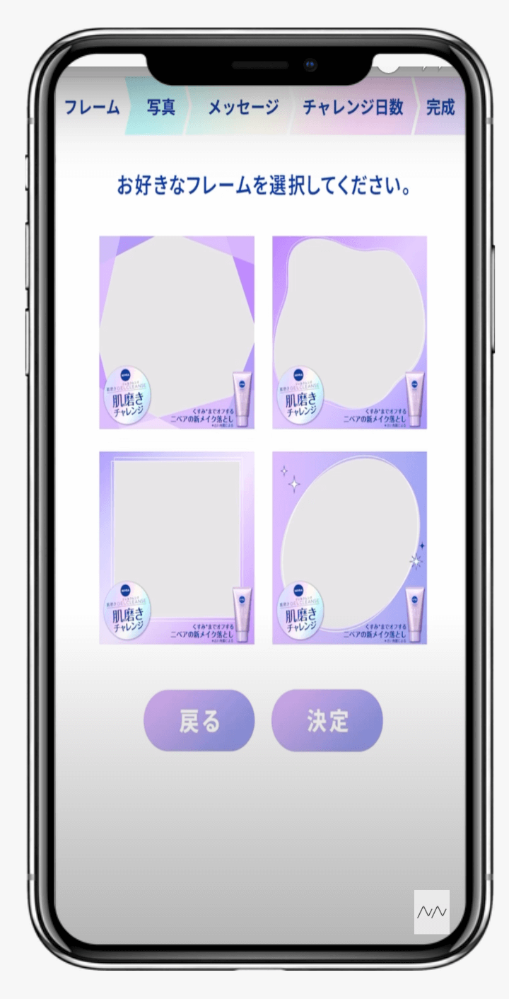 肌磨きチャレンジ | 花王株式会社