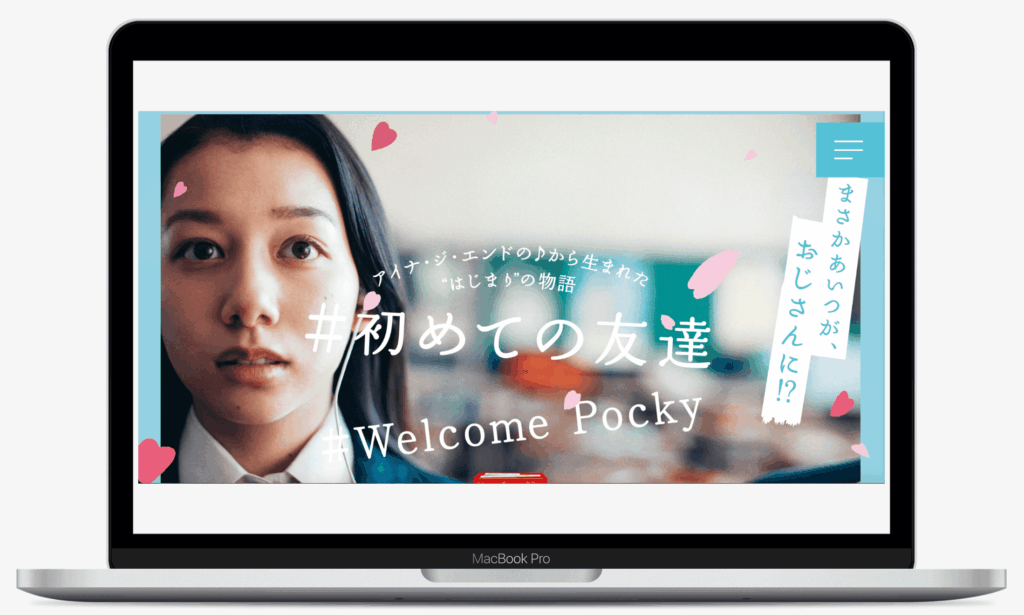 #初めての友達 | 江崎グリコ株式会社