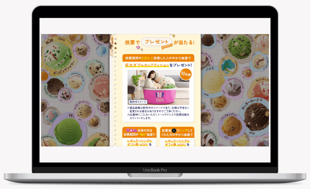 サーティワン推しフレーバー総選挙 | B-Rサーティワン アイスクリーム株式会社