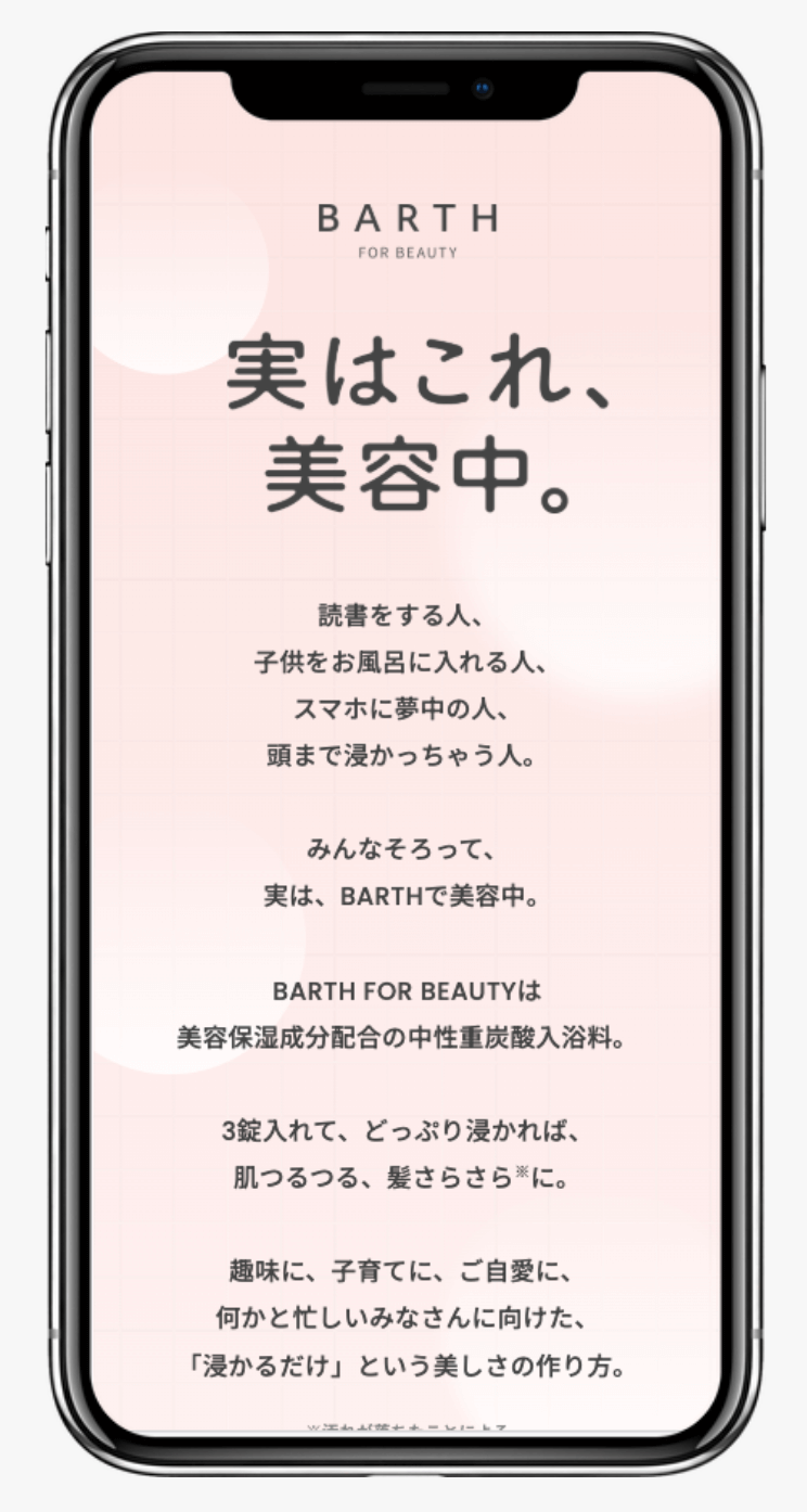 #実はこれ、美容中。フォロー&リポストキャンペーン | アース製薬株式会社