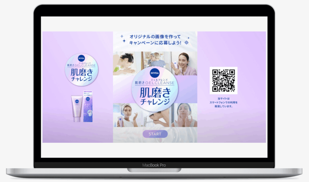 肌磨きチャレンジ | 花王株式会社