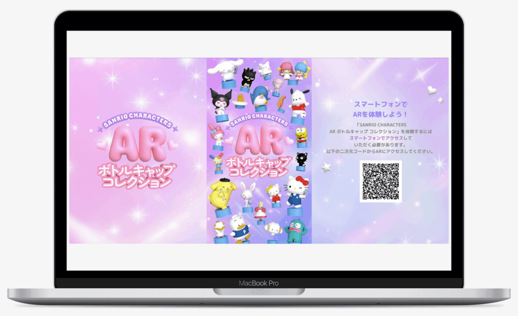 サンリオキャラクターズ ARボトルキャップコレクション | サントリーホールディングス株式会社