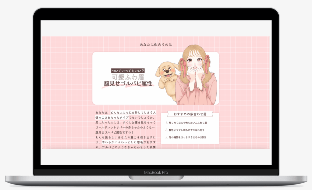 似合わせふわ眉診断 | dejavu