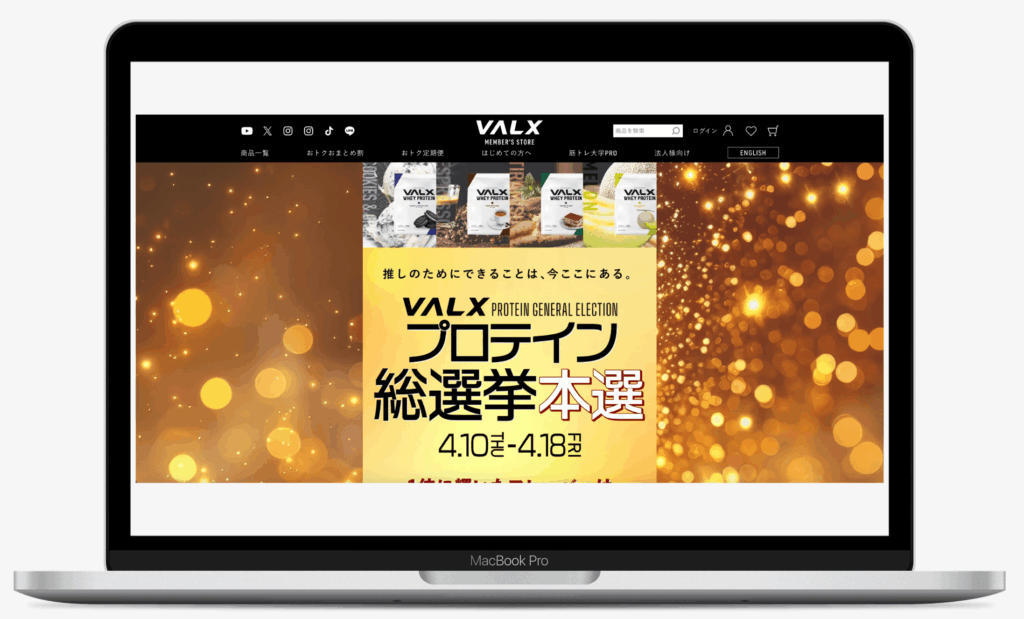 VALX プロテイン総選挙 | VALX株式会社
