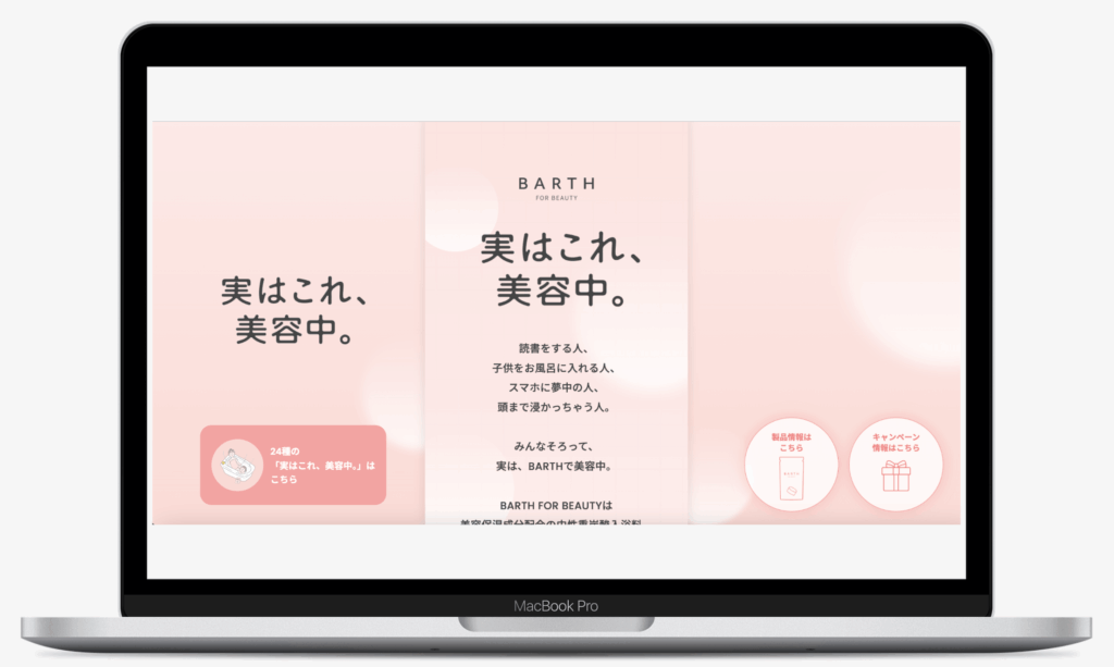 #実はこれ、美容中。フォロー&リポストキャンペーン | アース製薬株式会社