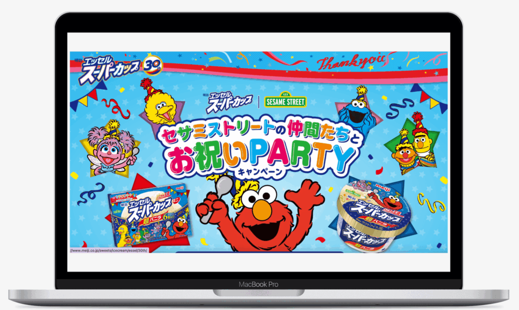 明治 エッセル スーパーカップ セサミストリートの仲間たちとお祝いPARTYキャンペーン | 株式会社 明治